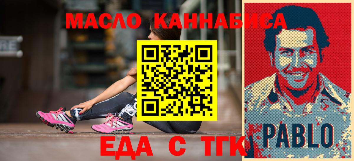 Canna-Cookies конопля  Вход с VPN  Чита 