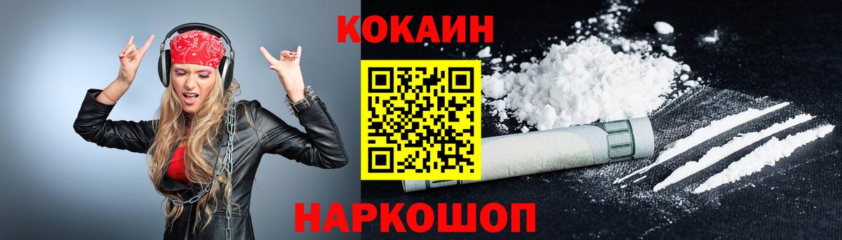 Кокаин FishScale Чита