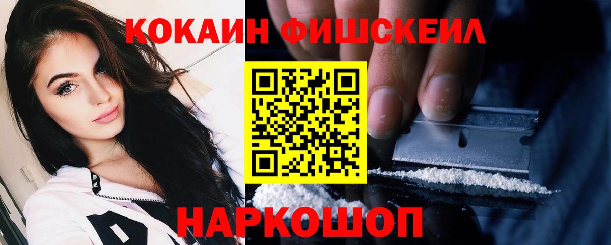 Cocaine Колумбийский  Вход с VPN  Кокаин  КОКАИН Эквадор  Чита 