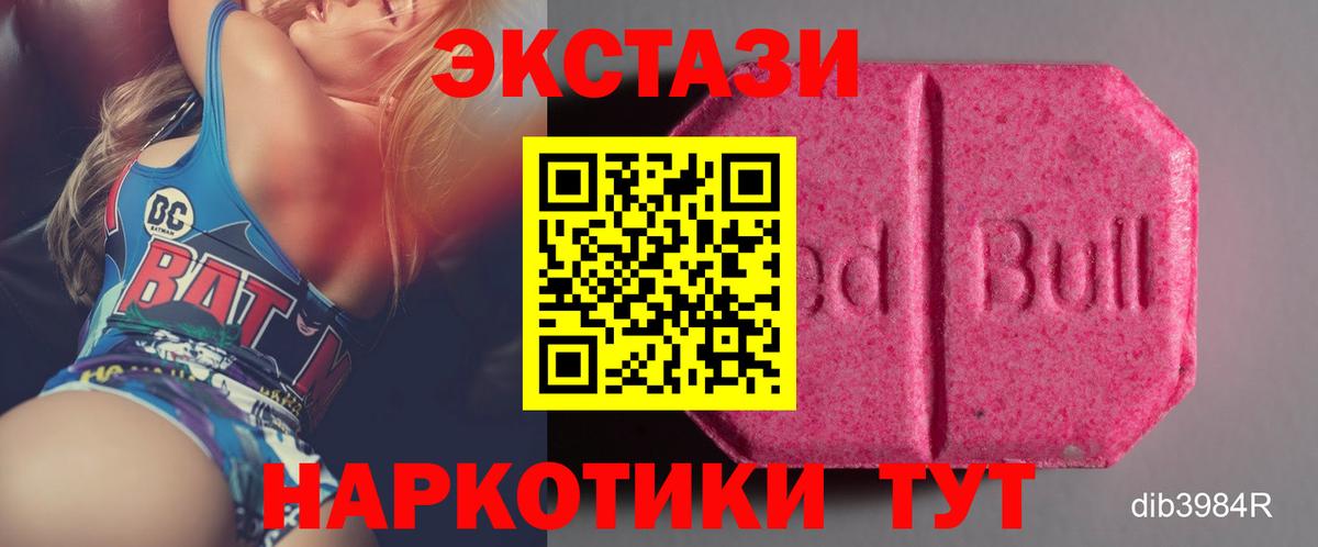 ЭКСТАЗИ 280мг  Ecstasy 300 mg  мориарти телеграм  Вход с VPN  Чита  Экстази  продажа наркотиков 