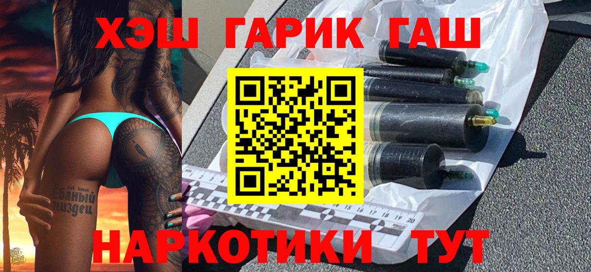 Гашиш VHQ Чита