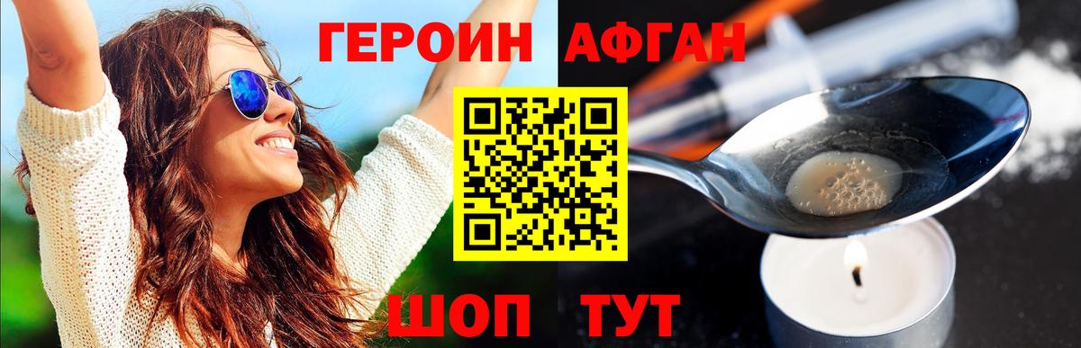 Героин белый  Вход с VPN  Чита 