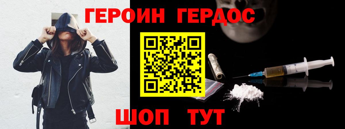 ГЕРОИН гречка Чита