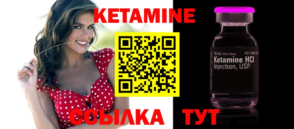 КЕТАМИН ketamine  Вход с VPN  Кетамин ketamine  ОМГ ОМГ ONION  Чита 