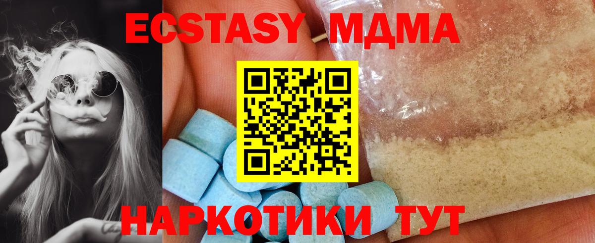 МДМА crystal Чита
