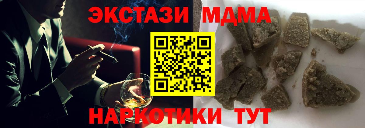 МДМА Molly  MDMA VHQ  Чита  Вход с VPN 
