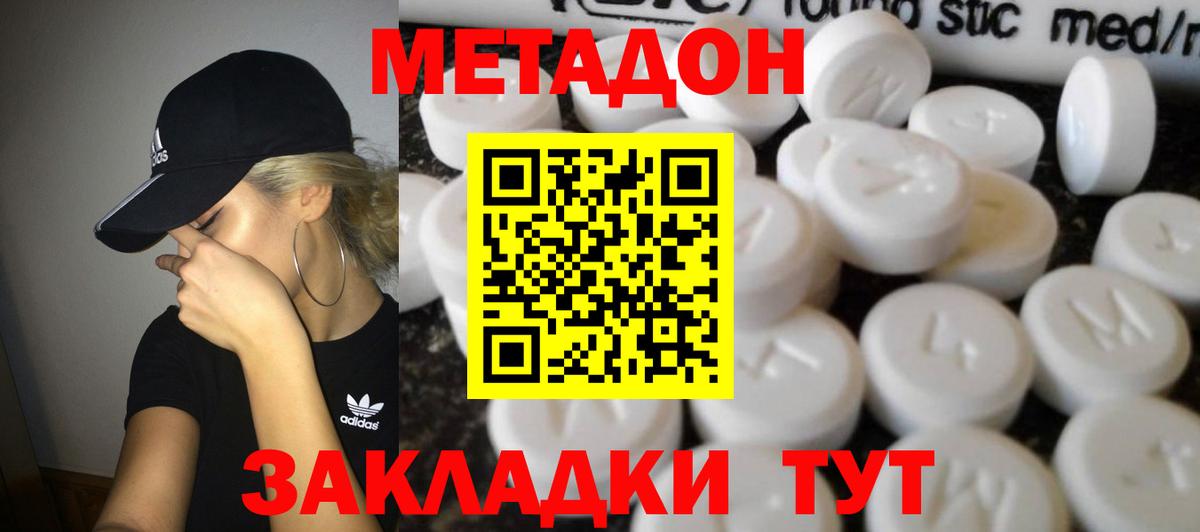 Чита  shop Telegram  МЕТАДОН белоснежный  Вход с VPN  Метадон кристалл  OMG tor 