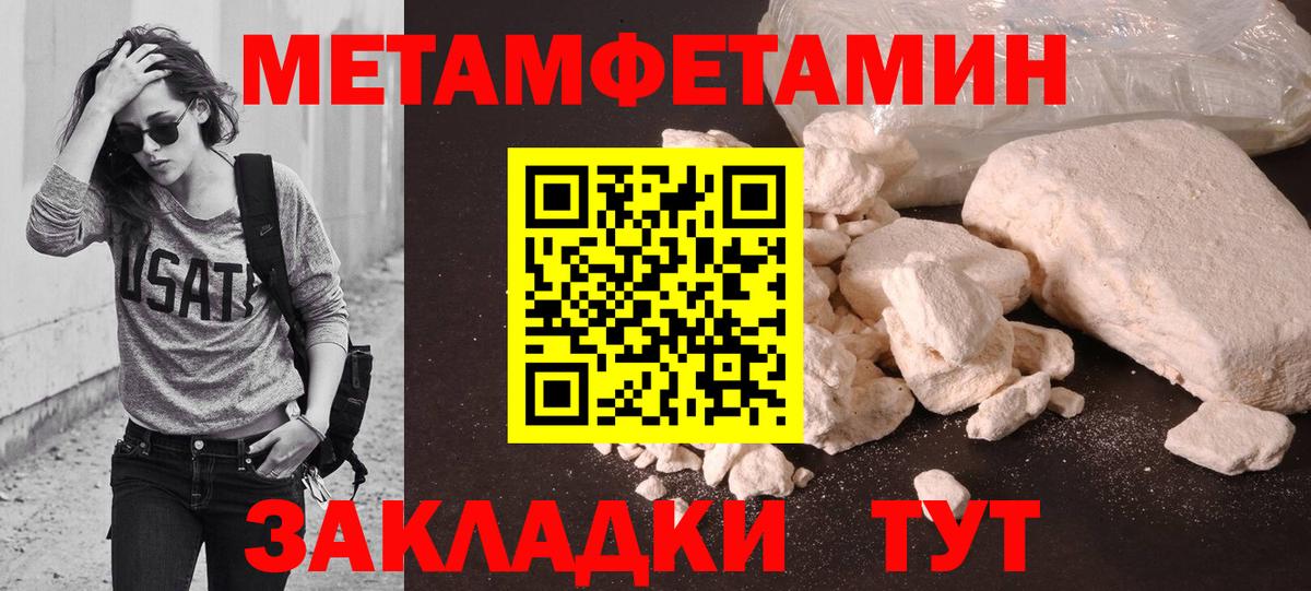 Метамфетамин витя  Метамфетамин витя  Вход с VPN  Чита 