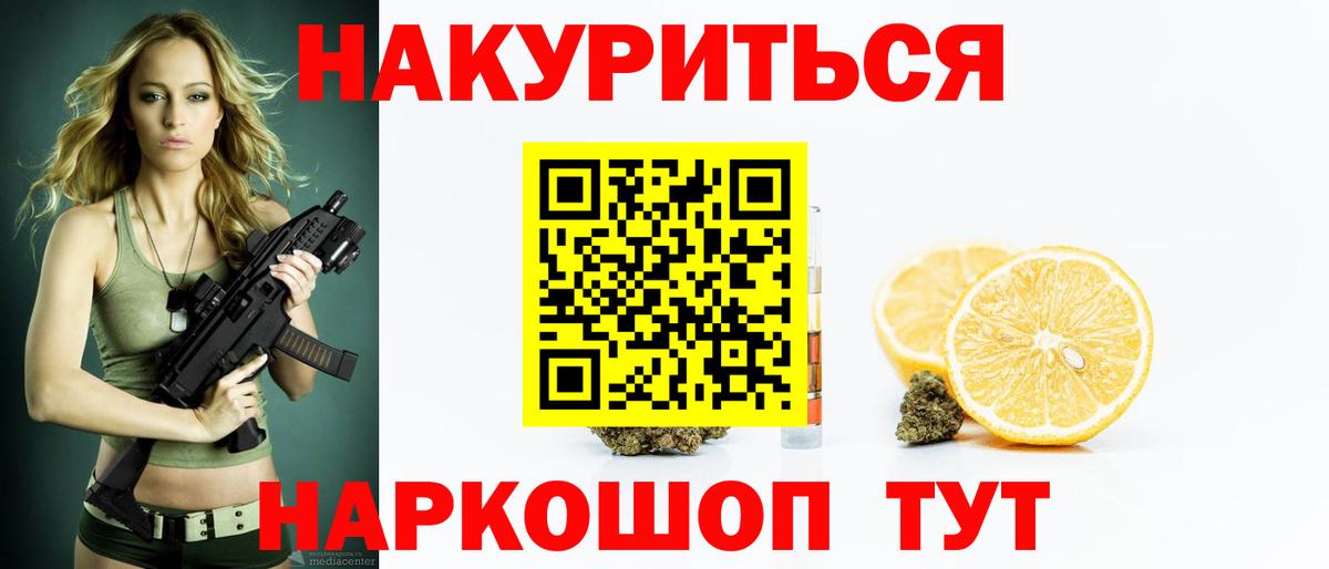 Шишки марихуана конопля Чита